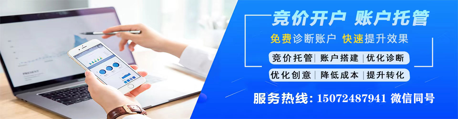 东山sem主管